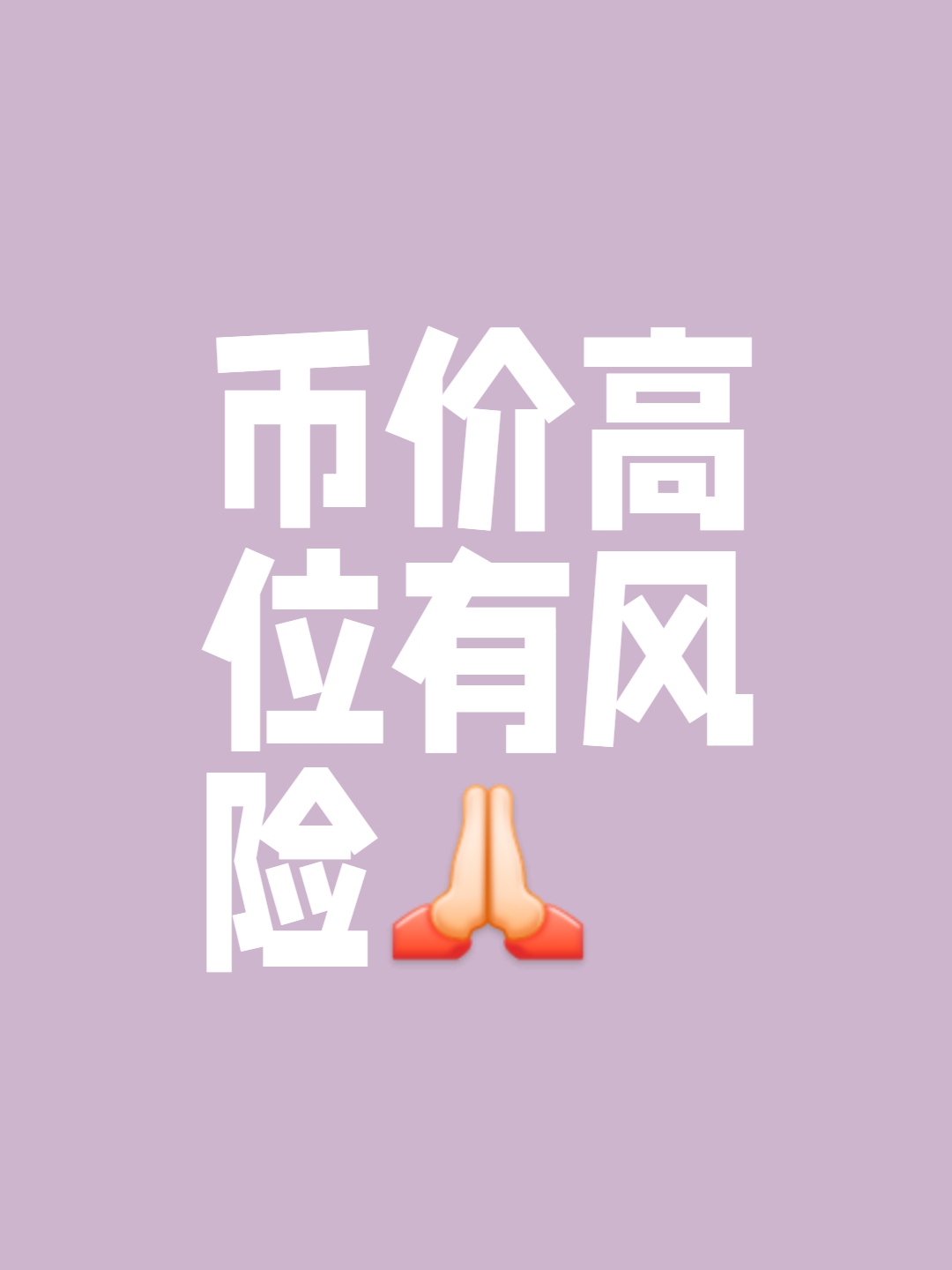 包含平台公告，稳定币市场行情持续升温的词条