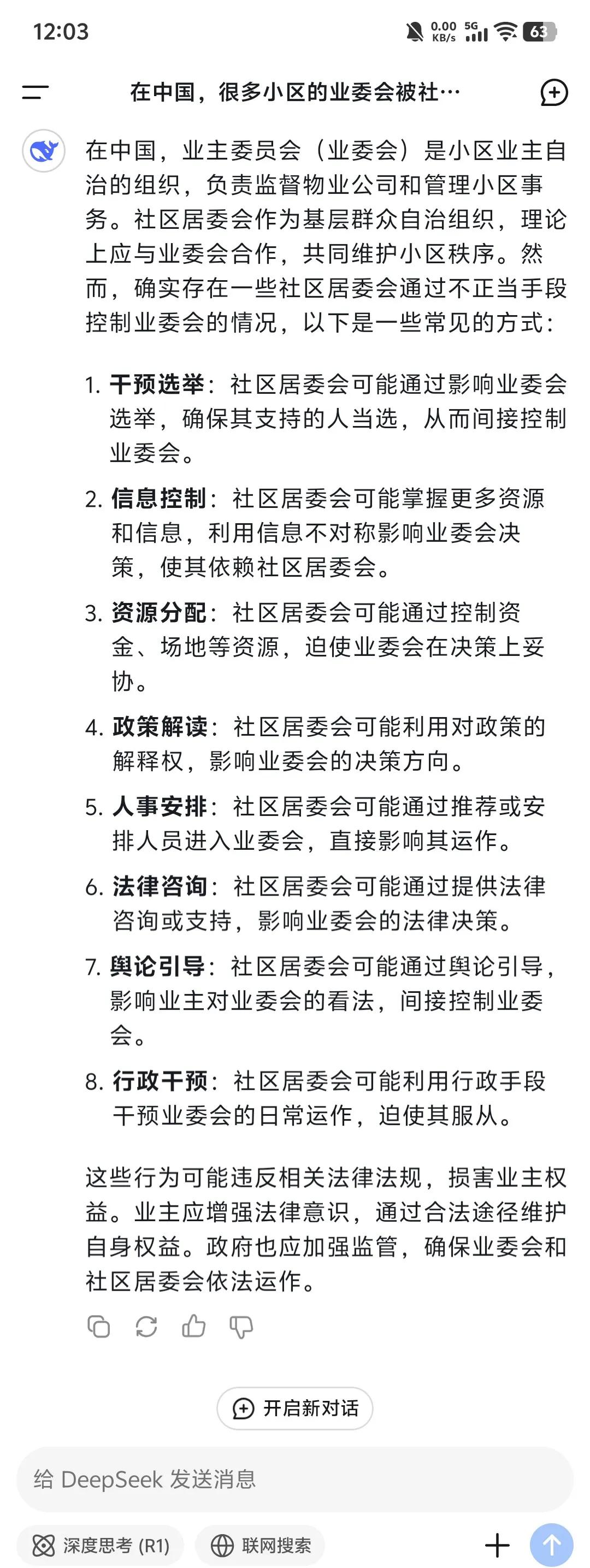 社区反馈称，智能合约或将改变传统金融格局