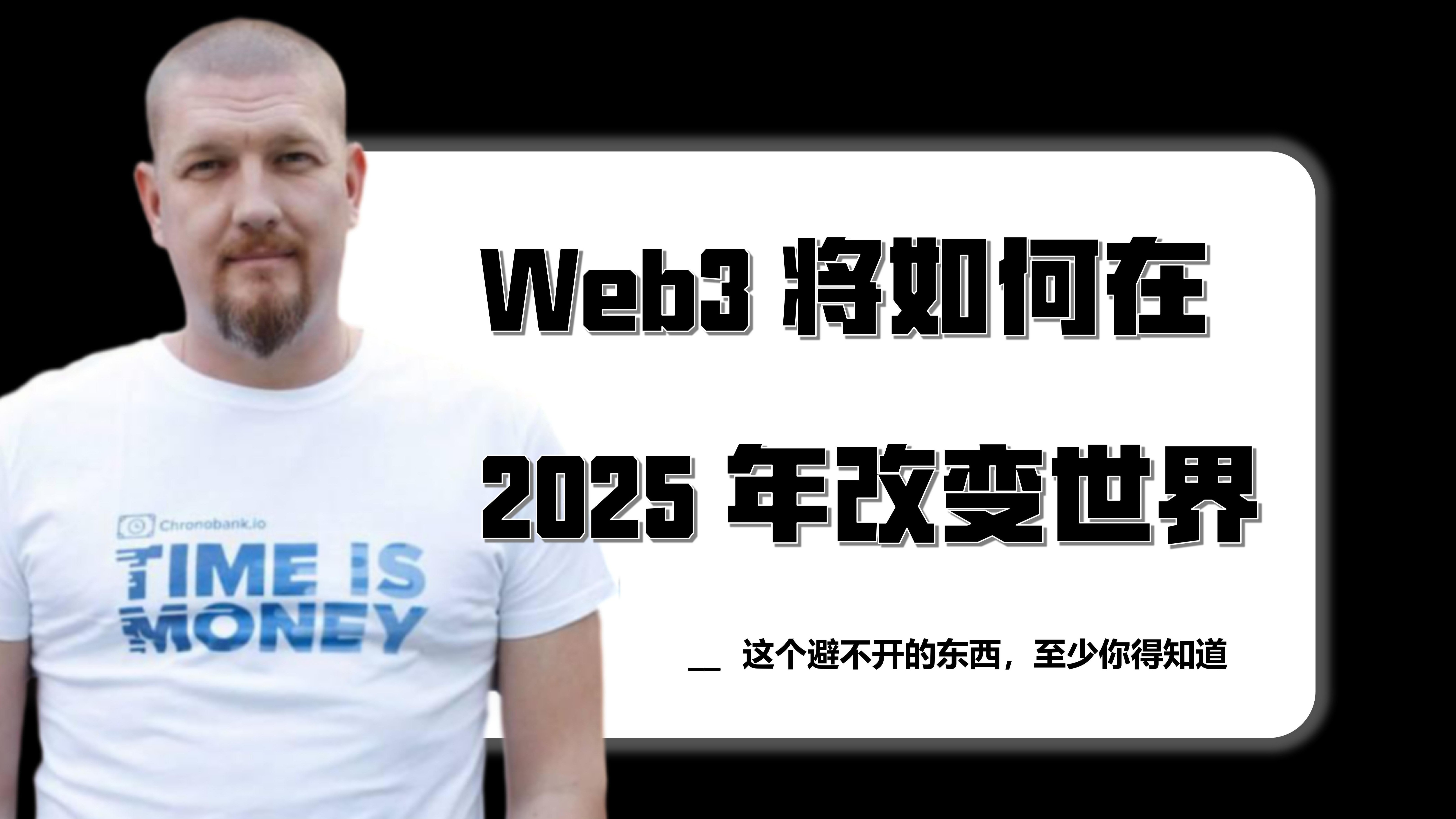 关于投资者普遍预期，Web3技术升级引关注的信息