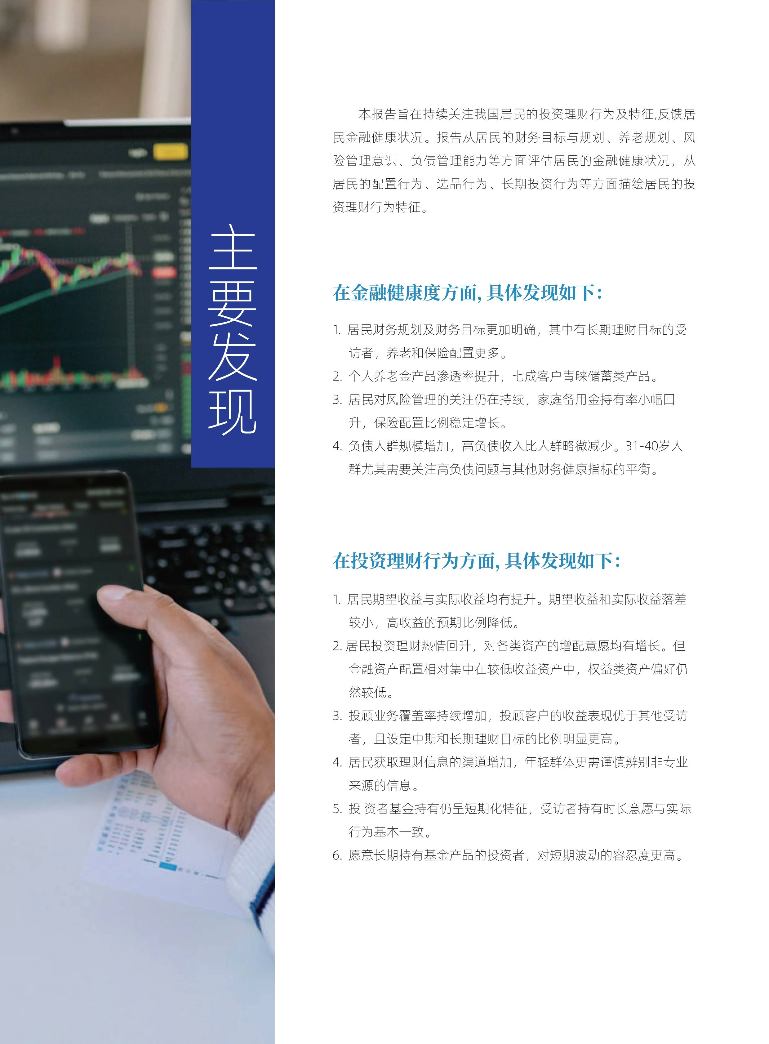 关于投资者普遍预期，数字资产或将改变传统金融格局的信息