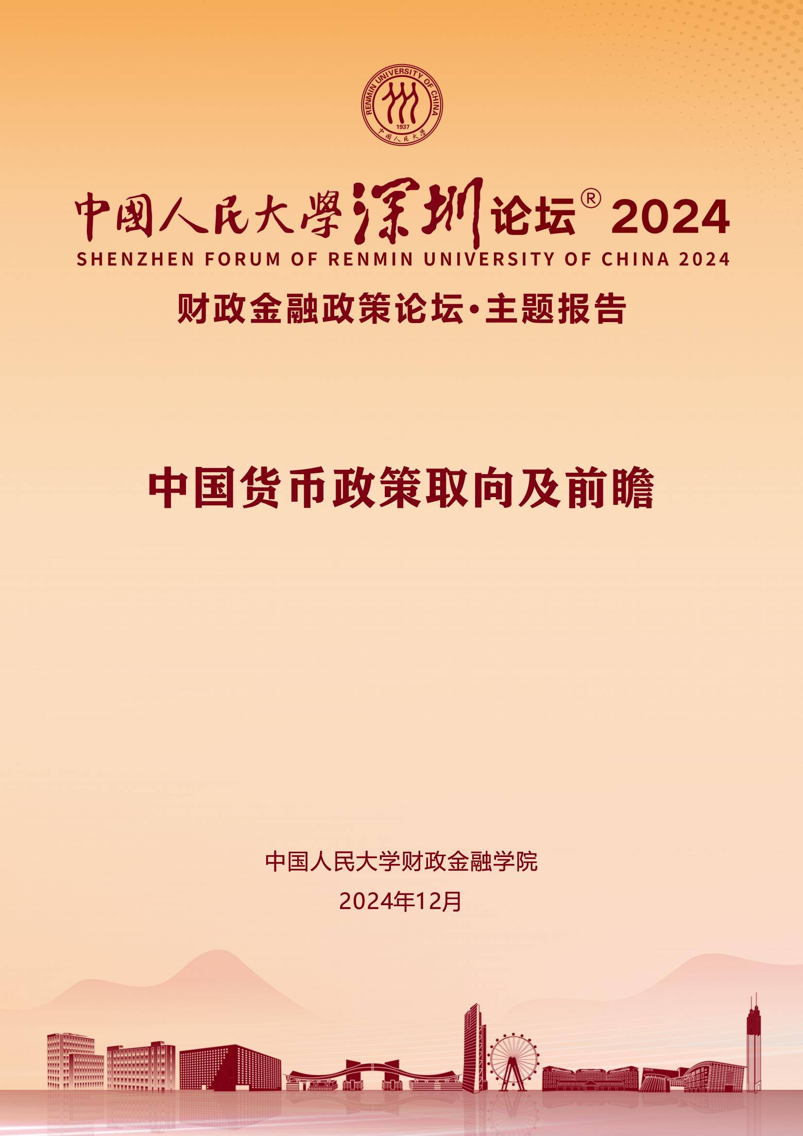 关于央行数字货币投资风险管理成关键，投资风险不容忽视。的信息