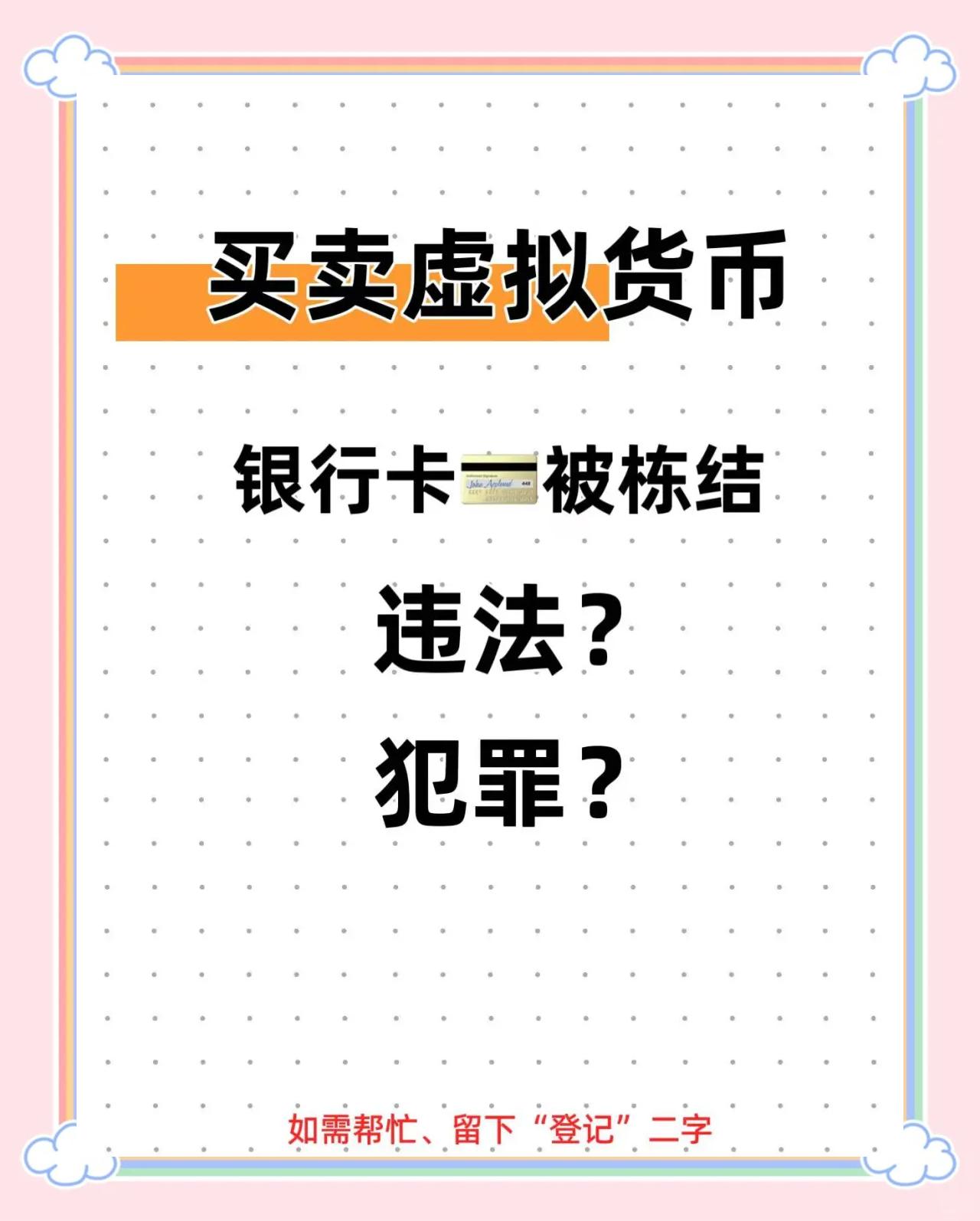 关于监管趋严下的虚拟币投资机遇与挑战并存，投资者需谨慎布局。的信息