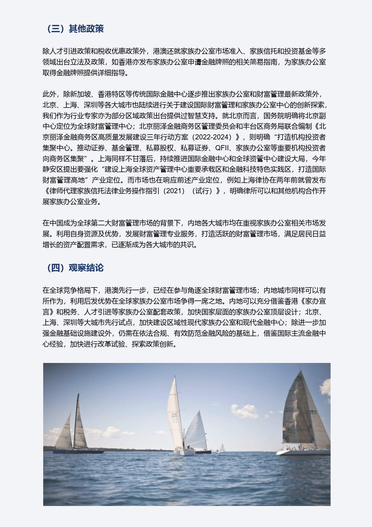 加密资产税收政策引发投资热潮，政策环境持续变化。的简单介绍
